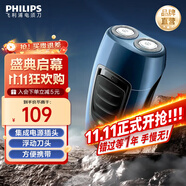 飛利浦（PHILIPS）剃須刀電動剃須刀便攜款電動剃須刀剃胡刀刮胡刀送老公PQ系列送男友官方旗艦店中秋禮品 【經(jīng)典便攜款】PQ190便攜裝