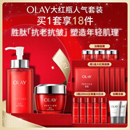 玉蘭油（OLAY）大紅瓶水霜禮盒保濕抗皺緊致抗衰老護(hù)膚品套裝生日禮物送女友