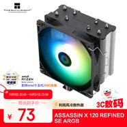 Thermalright(利民)Assassin X 120 Refined SE ARGB 風(fēng)冷散熱器 AGHP逆重力4熱管 附帶硅脂 AX120 R SE ARGB