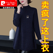皮爾卡丹100純羊毛衫中長款半高領(lǐng)毛衣女士秋冬加厚媽媽羊毛打底衫 藏青色 M 建議90-108斤