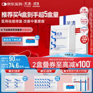 芙清醫(yī)用敷料面膜型1盒5片 經(jīng)典膜械字號祛痘改善痤瘡皮炎術后修復