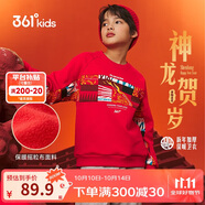 361°新年兒童衛衣男童(3-14歲)加厚保暖國潮套頭衛衣 紅170