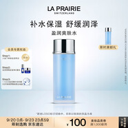 萊珀妮（La Prairie）盈潤(rùn)爽膚水250ml護(hù)膚品禮盒補(bǔ)水保濕舒緩潤(rùn)澤生日禮物女