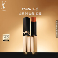 圣羅蘭（YSL）全新小金條口紅26 啞光持久 生日禮物送女友