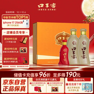口子窖 五年型 兼香型白酒 50度 550ml*2瓶 禮盒裝 中秋送禮