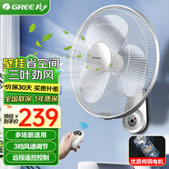 格力（GREE）全銅電機3C認證掛墻扇壁扇電風(fēng)扇墻壁式掛扇壁掛扇家用節能低躁16英寸工業(yè)扇大風(fēng)量遙控扇 大風(fēng)量璧扇 FB-4001B-WG