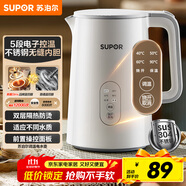 蘇泊爾（SUPOR）1.5L側顯溫度燒水壺 觸控5段調(diào)溫 恒溫水壺 304不銹鋼 母嬰沖奶粉電熱水壺 SW-15J71A