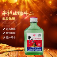 牛欄山 二鍋頭 綠牛二 綠瓶 光瓶酒 口糧酒 綠牛 清香型白酒 46度 100mL 1瓶 小扁二單瓶