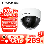 普聯(lián)（TP-LINK） 攝像頭家用監控器360全景家庭室內tplink可對話(huà)網(wǎng)絡(luò )手機遠程門(mén)口高清IPC443ME-A4