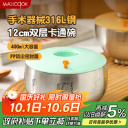 美廚（maxcook）316L不銹鋼碗雙層隔熱家用帶蓋小恐龍兒童湯飯碗食品級MCWA7284