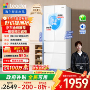 統(tǒng)帥（Leader）海爾出品345升白色法式多門一級(jí)能效風(fēng)冷超薄彩晶玻璃面板電冰箱BCD-345WLLFDD9CW1U1國(guó)家補(bǔ)貼20%