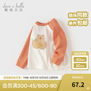 戴維貝拉（DAVE＆BELLA）兒童長(zhǎng)袖t恤套頭衫男童上衣打底衫女童衣服2025秋裝新款小童服飾 橘色【現(xiàn)貨】 120 cm(建議身高110-）