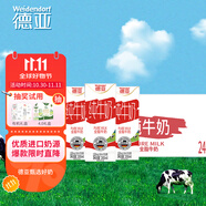 德亞（Weidendorf）德國(guó)進(jìn)口全脂高鈣純牛奶200ml*24盒 整箱裝學(xué)生營(yíng)養(yǎng)早餐