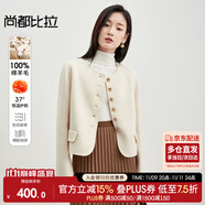 尚都比拉冬季100%羊毛雙面呢短款小香風(fēng)毛呢外套女小個(gè)子