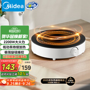 美的（Midea）電磁爐圓形無名火廚房家用多功能大功率 爆炒火鍋炒菜蒸煮燒水 旋鈕操控 國家補(bǔ)貼C22-RX22H0107