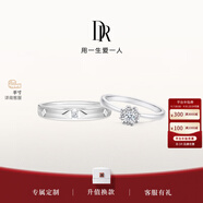 DR現(xiàn)貨雪心印記求婚鉆戒鉑金戒指 BELIEVE經(jīng)典款鉆石紀念日節(jié)日禮物 雪心印記7分H色SI1+愛之所向男戒 具體手寸 詳詢客服