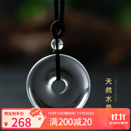 黛螺天然白水晶平安扣吊墜平安符情侶項(xiàng)鏈飾品本命年禮物 直徑35mm 精致繩款