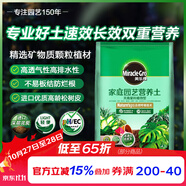 美樂(lè)棵天南星科營(yíng)養(yǎng)土養(yǎng)花花肥園藝種植土花土肥料盆栽綠植專用土壤40L