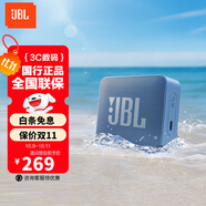 JBL GO ESSENTIAL 2 音樂青春版二代 便攜式藍(lán)牙音箱低音炮戶外迷你小音響快速充電長(zhǎng)續(xù)航防水防塵 GO ES2藍(lán)色