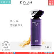 美伊娜多（MENARD）締凡優(yōu)化靈芝精華乳=乳液90ml滋潤緊致提亮膚色臉部保濕