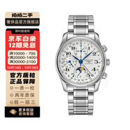 【二手99新】浪琴(Longines) 制表傳統系列 浪琴八針月相手表  商務(wù)男表 浪琴腕表 40mm L2.673.4.78.6