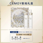 安瓶澳詩(shī)茉白金流明精華澳洲水乳護膚品套裝爽膚水+乳液女補水禮盒 水乳禮盒水120ml+乳120g