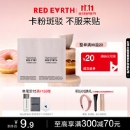 紅地球（red earth）妝前貼貼霜隔離乳3g打底保濕混干皮補水滋潤不卡粉面霜