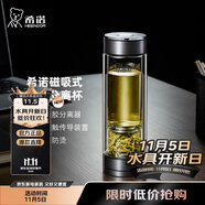希諾雙層玻璃杯磁吸式茶水分離杯子男高檔茶杯水杯XN-7012紫灰色300mL