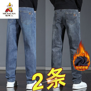 稻草人（MEXICAN）廣州新塘秋冬款彈力牛仔褲男寬松直筒中年商務(wù)休閑褲耐磨工作長(zhǎng)褲 藍(lán)灰色+深藍(lán)色兩件 加絨 28 建議85-95斤