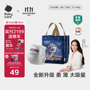 babycare皇室獅子王國紙尿褲bbc嬰兒尿不濕尿片夏季超薄透氣尿布迷你裝 拉拉褲-L碼 1包 20片 【9-14KG】