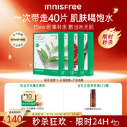 悅詩(shī)風(fēng)吟（Innisfree）綠茶面膜*2石榴面膜*1蘆薈面膜*1面膜套裝