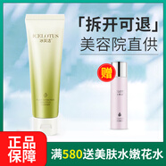 冰芙潔（ICELOTUS）植萃清顏潔面乳冰膚潔護膚品美容院正品
