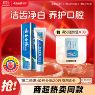 云南白藥經(jīng)典系列牙膏 護齦祛牙漬潔齒亮白 清新口氣冬青香型牙膏135g