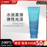 嬌韻詩（CLARINS）不死鳥沁潤奇肌保濕修護(hù)面膜75ml 補(bǔ)水保濕 滋潤豐盈