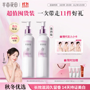 半畝花田熱巴同款美白身體乳煙酰胺保濕滋潤皮膚干燥持久留香潤膚250ml*2