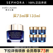 雅詩蘭黛（Estee Lauder）智妍緊塑精華絲絨晚霜 夜膠原晚霜乳液面霜送女友 買75ml享135ml