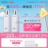 HABAG露化妝水護(hù)膚套裝（潤(rùn)澤柔膚水180ml*2）補(bǔ)水 中秋節(jié)禮物