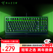 雷蛇（Razer）小蜘蛛 黑寡婦蜘蛛X競技版背光款 機械鍵盤 有線鍵盤 游戲鍵盤 87鍵 電競 綠軸