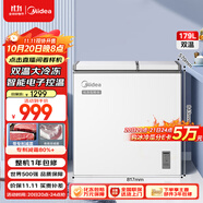 美的（Midea）179升雙溫雙箱家用冰柜 大冷凍小冷藏兩用臥式冷柜小型冰箱節(jié)能低音BCD-179DKEM(E)國家補貼20%