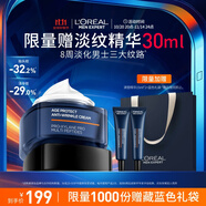 歐萊雅男士青春肌源淡紋霜50ml秋冬抗皺紋緊致補水保濕面霜護膚品禮物