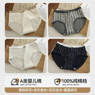 都市麗人棉女士內(nèi)褲2025新款A(yù)類嬰兒棉抗菌加長襠少女生三角褲 裝)香檳碎花+炭灰條紋+花灰波點+藏藍碎花 4條 XL