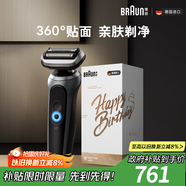 博朗朱一龍同款7系Pro剃須刀電動整機德國進口往復式刮胡刀多功能送老公男朋友生日禮物
