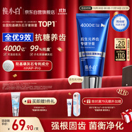 俊小白羥基磷灰石牙膏舒緩抗敏防蛀固齒菌衡凈化清新口氣后生元牙膏100g