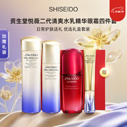 資生堂（Shiseido）悅薇水乳套裝 珀翡緊致亮膚面部護膚禮盒套裝補水保濕 送人禮物 四件套（水乳清爽+紅腰子+眼霜）