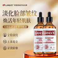 LANLVX英國進(jìn)口玫瑰面部精油提拉緊致淡細紋保濕抗皺精華液提亮膚色