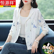 恒源祥桑蠶絲連帽防曬衣外套女夏季薄棒球服大碼真絲開(kāi)衫夾克 1227藍色 蝴蝶 M 95-105