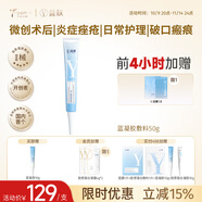 益膚透明質(zhì)酸凝膠敷料醫用敷料醫美術(shù)后屏障修復皮炎痤瘡刺痛YFG-50