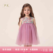 MARC&JANIE【馬克珍妮 蘆芙】兒童夏裝女童碎花網(wǎng)紗裙女童裙子 公主裙230002 紫色【230002】 100 4T