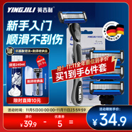 英吉利剃須刀手動刮胡刀學生新手便攜刮臉刀男士防刮傷胡須刀5層刀片剃須泡沫剃須刀套裝 1架3刀頭+大須泡+刀盒