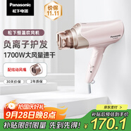松下（Panasonic）【出行必備】負離子電吹風機筒高速大功率不傷發(fā)家用低噪速干護發(fā)送女友禮物EH-WNE6B
